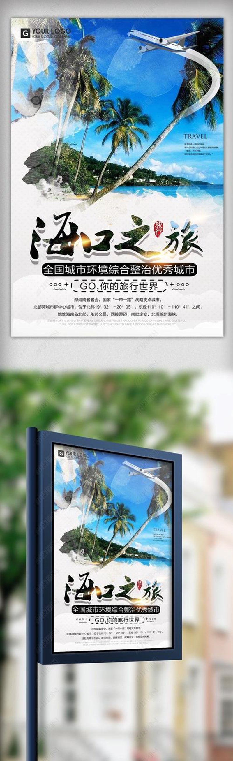 海口宣传片拍摄选购指南：选择最适合您的方案