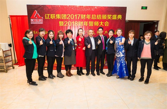“融合創(chuàng)新，攜手聚勢，智慧遼聯(lián)，共贏未來”