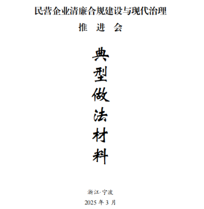 數(shù)字賦能強(qiáng)根基，清風(fēng)護(hù)航促發(fā)展